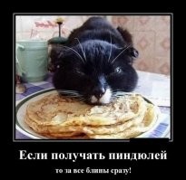 Даже не прервал процесс