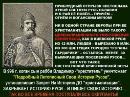 Патриарх Кирилл возмутился «попытками возвращения язычества» и обратил внимание на Поклонскую, которая призвала готовить угощения для умерших
