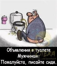 Унитаз для плохих "снайперов"