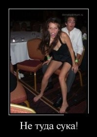 "Не туда суёшь!": какую фразу можно сказать одевая ребёнка и в постели с мужчиной