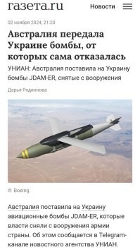 По информации журналистов, Канберра отказалась от использования данных снарядов вместе с самолетами F/A-18A/B Hornet.

В результате часть из этих бомб были переданы Киеву, говорится в материале со ссылкой на издание Australian Defence Magazine.

«JDAM   это GPS-навигационный комплект, превращающий авиационные бомбы в корректируемые боеприпасы. <...> Версия JDAM-ER, созданная в 2000-х годах <...>, позволяет поражать цели на расстоянии свыше 72 км при запуске с большой высоты»,   отмечается в публикации.

17 октября министерство обороны Австралии анонсировало выделение нового пакета военной помощи Украине на общую сумму $164 млн.

Также в ведомстве рассказали, что Канберра планирует отправить в зону конфликта 49 танков M1A1 Abrams, выведенных из эксплуатации.