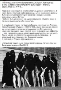 В Иране студентка разделась в знак протеста против хиджаба