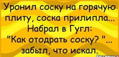 Вспомнилось... про соску.