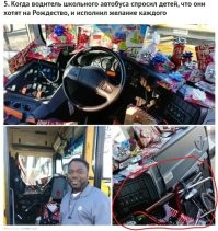 Все по мелочи попросили, а кто-то не промах, велосипед попросил. Хорошо хоть не Порше