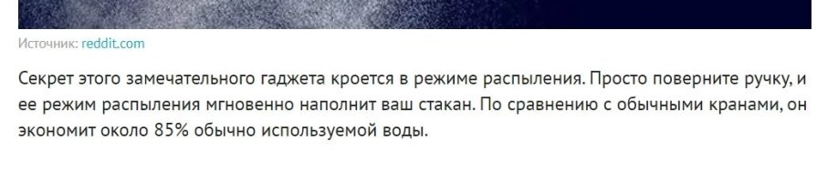 Это шикарно.. Распылитель мгновенно наполнит стакан.. Пеной?