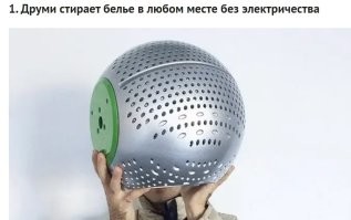 У моей бабушки была экологичная стиральная машина без электричеста. Называлась "рубель и валёк".
