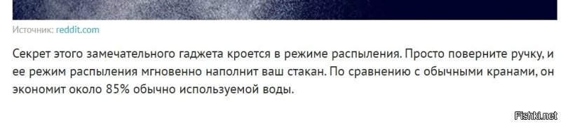 Это шикарно.. Распылитель мгновенно наполнит стакан.. Пеной?