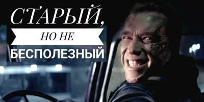 Терминатор на пенсии: робот-попрошайка провалил миссию по сбору конфет
