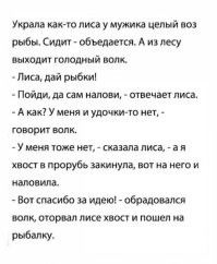 Так это волк сексшопы снабжает...