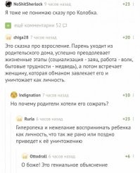 Раз уж про колобка