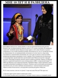 Не слушайте эти сказки исламистов, они как раз и женятся, чтоб натр...ахаться всласть с девочкой без беременности.