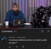 Ловить можно. Есть нельзя.
