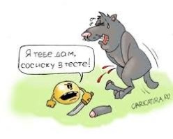 Не, "Колобок" так закончится"