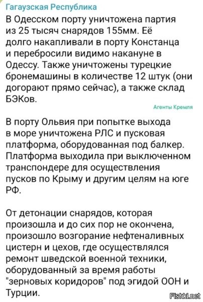 1. Турки продали каклам партию боеприпасов.
2. Поставили в известность кого надо о дате прибытия партии в адесу.
3. Кто надо предпринял меры по прибытии всей партии. Ну, шоб "два раза не вставать".
4. Каклы всё равно остались должны туркам.