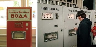 раньше брали стакан и опосля возвращали