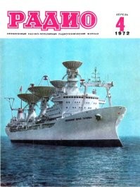 НИС "Космонавт Юрий Гагарин". Это были глаза и уши в составе командно-измерительного комплекса СССР.
Нам ещё на лекциях по радиолокации преподаватель ставил в пример эти инженерные решения...