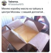 Та что же за народ такой?
 Жрёт и жрёт - то яйца, то масло, шоколад с картошкой тоже жрёт.
 И это говорят МИНИСТРЫ страны!
 Граждане, если есть здесь граждане. А вам не кажется, что нас просто "имеют"?
 Представляю, когда начнётся "решаться" демографическая задача - на подножный корм переходить?