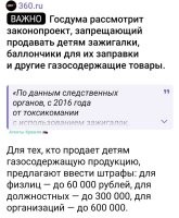 А спички продавать можно? Надо ещё запретить автомобили, а то вдруг, какой-нибудь юный токсикоман к выхлопной трубе присосётся.
