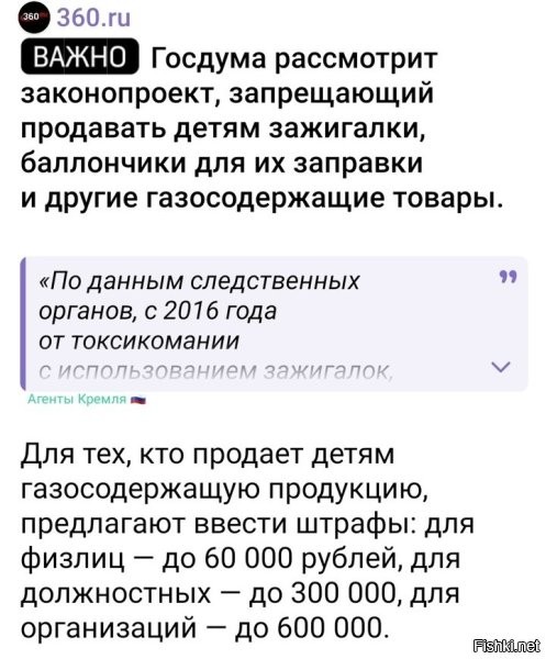 А спички продавать можно? Надо ещё запретить автомобили, а то вдруг, какой-нибудь юный токсикоман к выхлопной трубе присосётся.