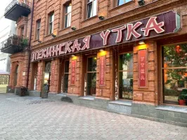 Куда идем мы с уточком.....