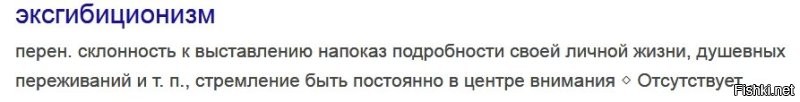 Эксгибиционизм - это не только стремление показать свои яйца прохожим.