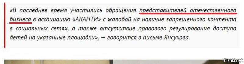 Чё, серьёзно? Представители бизнеса. Ростовщики и банкиры  вдруг озаботились детским душевным здоровьем? Уж такую откровенную бредятину зачем нести?