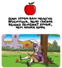 Яблоки, вообще, полезны.