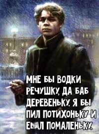- Что будешь делать? 
- Квасить буду. 
- Может красить? 
- Нет.