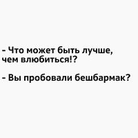 Не ищите здесь смысл. Здесь в основном маразм