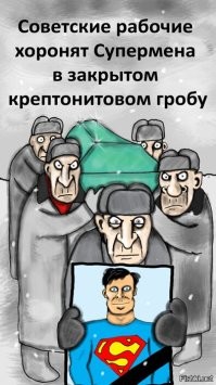 Не ищите здесь смысл. Здесь в основном маразм