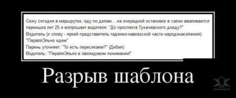 Не ищите здесь смысл. Здесь в основном маразм