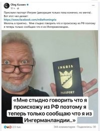 Интересно, а если ему в пятак зарядить, он в ингерманландийскую полицию побежит или в российскую? По идее должен в свою стучаться...