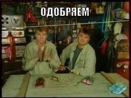 Демотиваторы для отличного настроения: «Командная работа» 