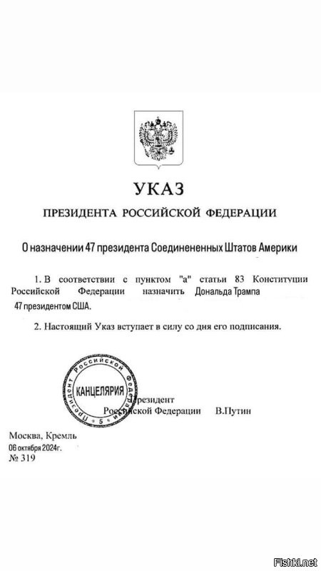 "Трамп - наш!": соцсети в мемах - о победе Дональда Трампа на посту президента США