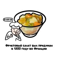 И за всю историю человечества никто не додумался скинуть в одну ёмкомсть несколько разных фруктов? Даже случайно? Это ж не оливье, в самом деле...