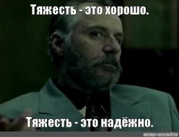 Бетон в диспенсере