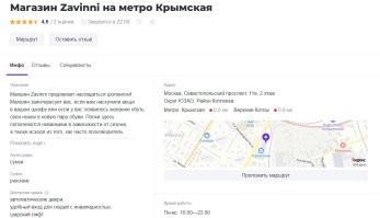 Не благодари