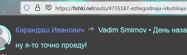 Ежегодная иркутская забава - "царь горы"