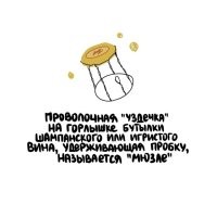 И была придумана англичанами.