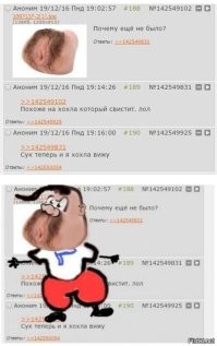 свистят во все губы