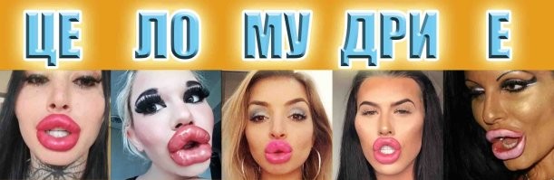 Ну, да. Они прям так и говорят.
Читаем по губам: