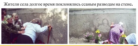 Почти как хохлы.