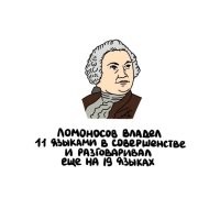 Как мне утверждала одна знакомая девушка, в знании нескольких языков нет ни чего особенного. Она брала за основу языки западной европы. Как она утверждал необходимо хорошо знать один язык, к примеру английский, следующий язык уже будет учить легче, и так далее по нарастающей. Сама она идеально знало английский, хорошо общалась и читала на немецком, испанском, на момент общения самостоятельно изучала французский. + также хорошо знала латышский, эстонский, литовский. Как она утверждала с азиатскими языками почти такая же схема, знаешь один при желании изучишь и другие.
Утверждать правдивость утверждения не буду так как сам далек от иностранных языков.