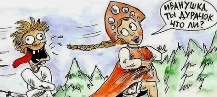 Не ищите здесь смысл. Здесь в основном маразм