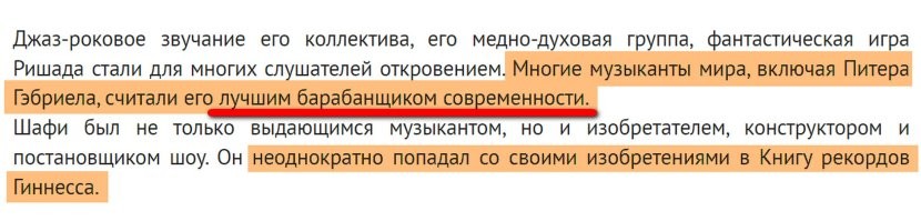 Вы видимо не слышали про туркменсого барабанщика Ришада Алексеевича Шафиева из группы "Гунеш". Куча наград и премий по разным направлениям (и по фишкам и по драйву), несколько рекордов Гиннесса.
И лучшим барабанщиком его считали даже зарубежные музыканты.