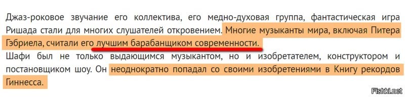 Вы видимо не слышали про туркменсого барабанщика Ришада Алексеевича Шафиева из группы "Гунеш". Куча наград и премий по разным направлениям (и по фишкам и по драйву), несколько рекордов Гиннесса.
И лучшим барабанщиком его считали даже зарубежные музыканты.