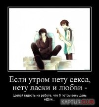 В России предложили создать Министерство секса