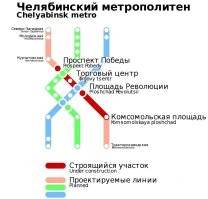 У нас вообще ничего непонятно...
Когда начали строить метро в Челябинске?
Слово «метро» у многих челябинцев уже ассоциируется с вечным долгостроем. И не удивительно: строительство началось ещё в 1992 году, и до сих пор не готов даже первый пусковой участок. На этом фоне проект метротрамвая планируют реализовать в рекордные сроки - до конца 2024 года.
В это уже никто не верит ...
«Было красиво на бумаге
да забыли про овраги»