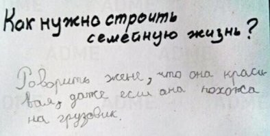 Детки отжигают: мысли и записи, которые поумнее, чем у взрослых