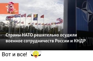 Принять Сев.Корею в ОДКБ и пусть в НАТО зубами скрипят.
